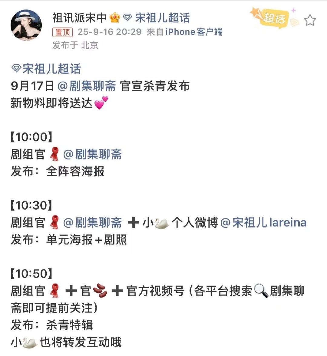 宋祖儿聊斋剧照宋祖儿聊斋新物料燥候这个祖儿！ ​ ​​​