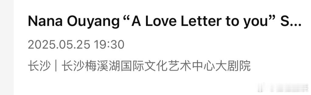 要去看娜娜噜 ​​​