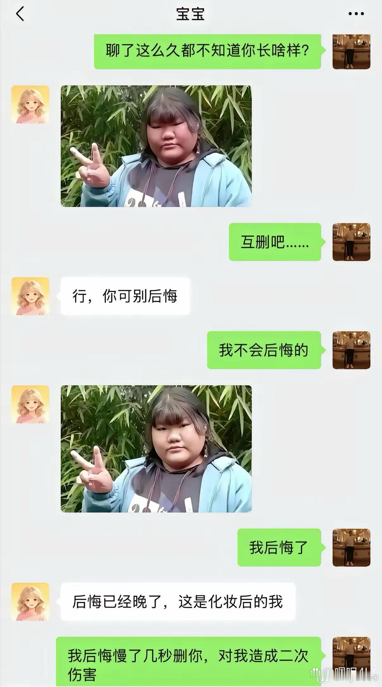 真的后悔太晚了 