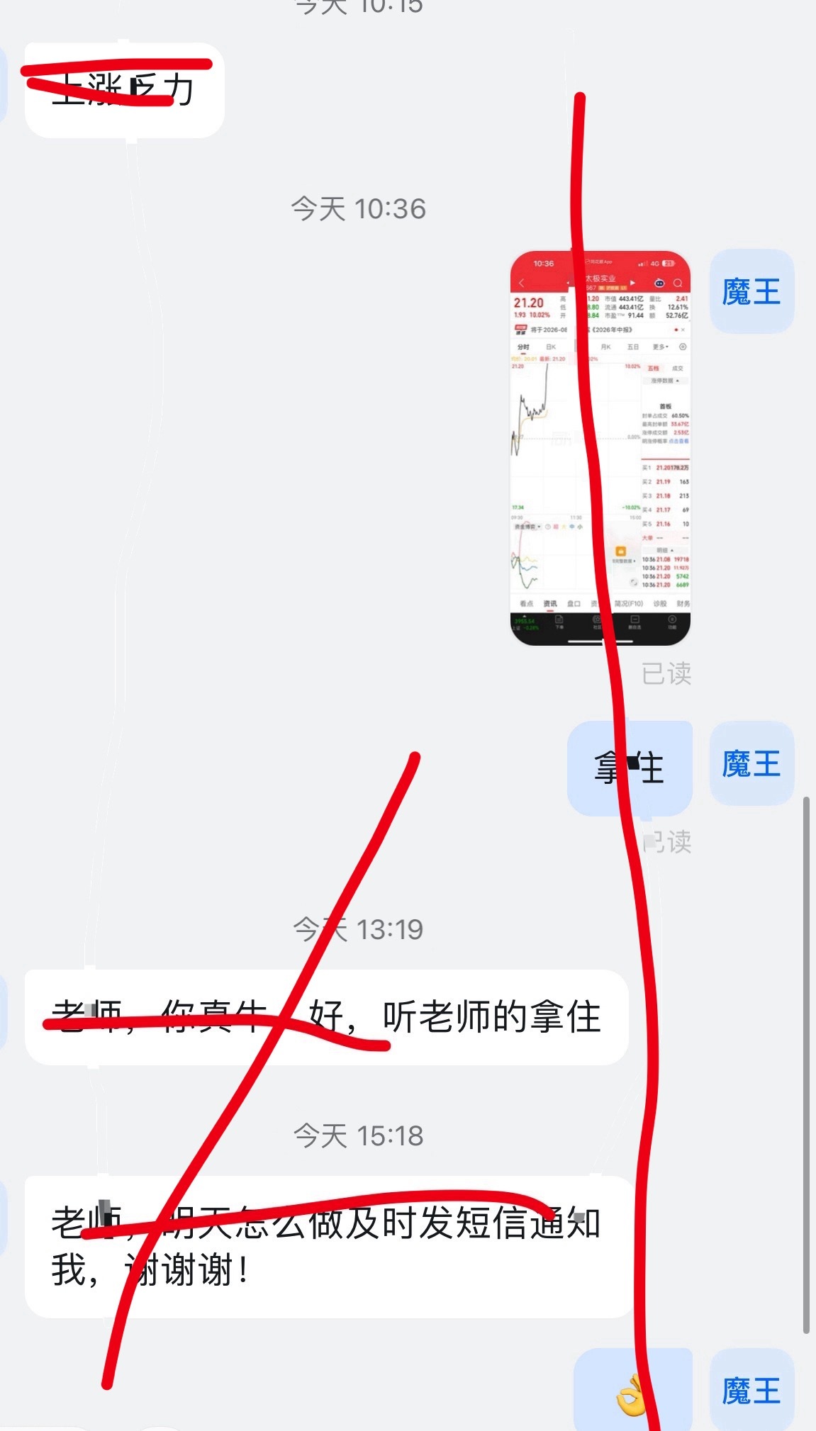 大魔王不会让你们失望的！！ 