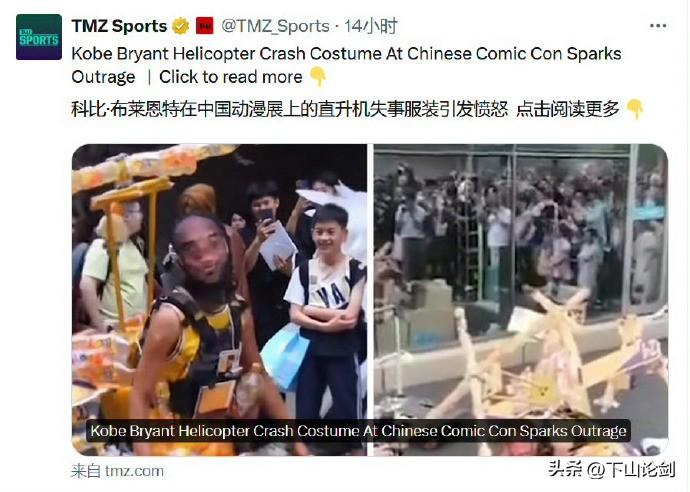 综合：coser漫展模仿科比遇难场景引争议

在欧美国家，各种媒体拿政府总统调侃
