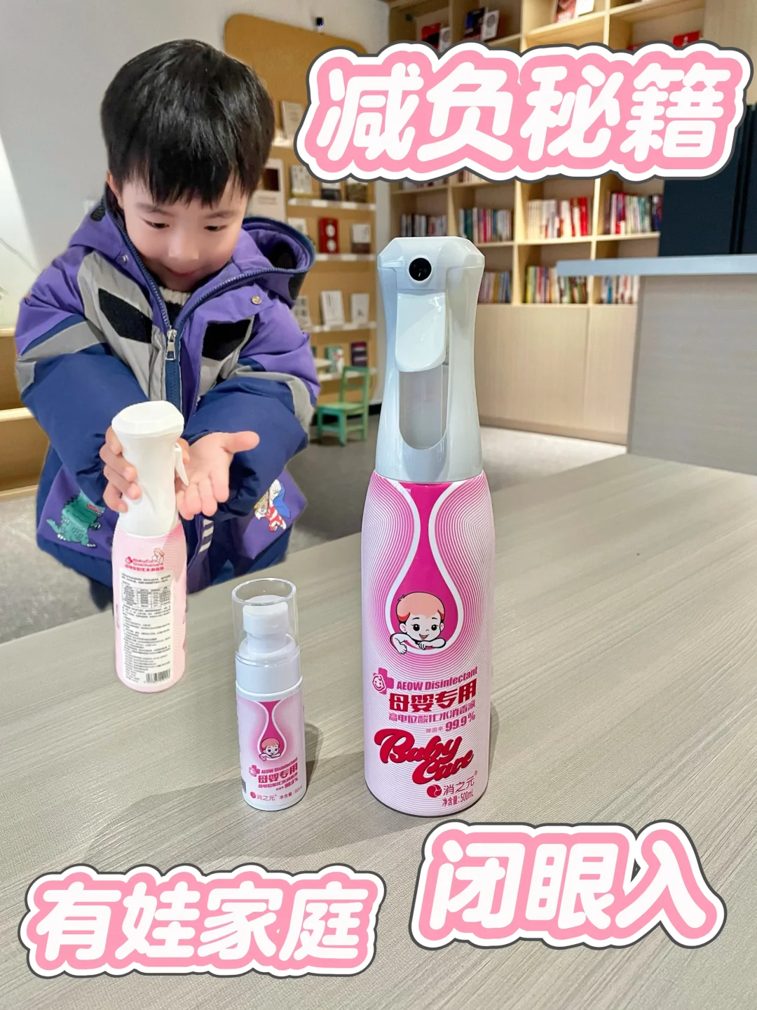 减负秘籍｜有娃家庭来抄作业！