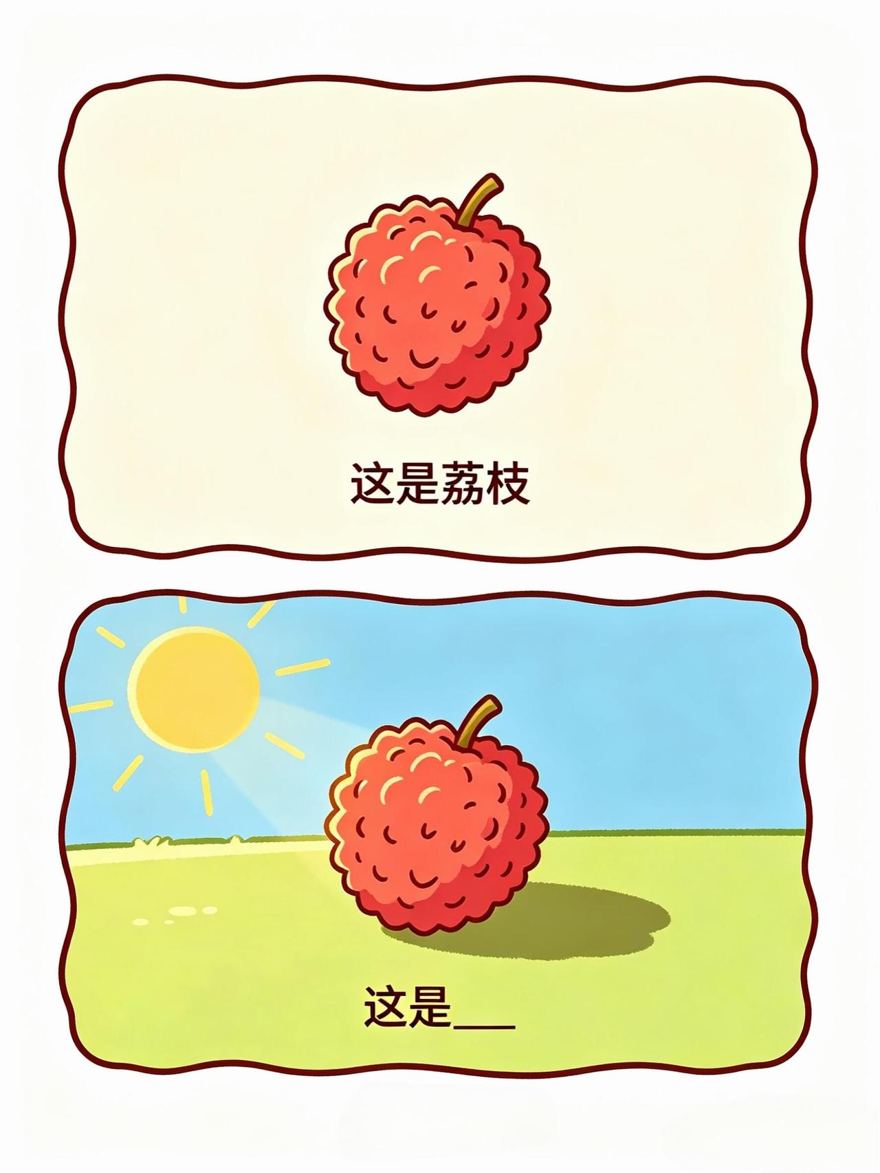 谐音梗猜图（NO.23），脑洞时间到！ 
这一期又双叒是关于明星[星R]的哦 