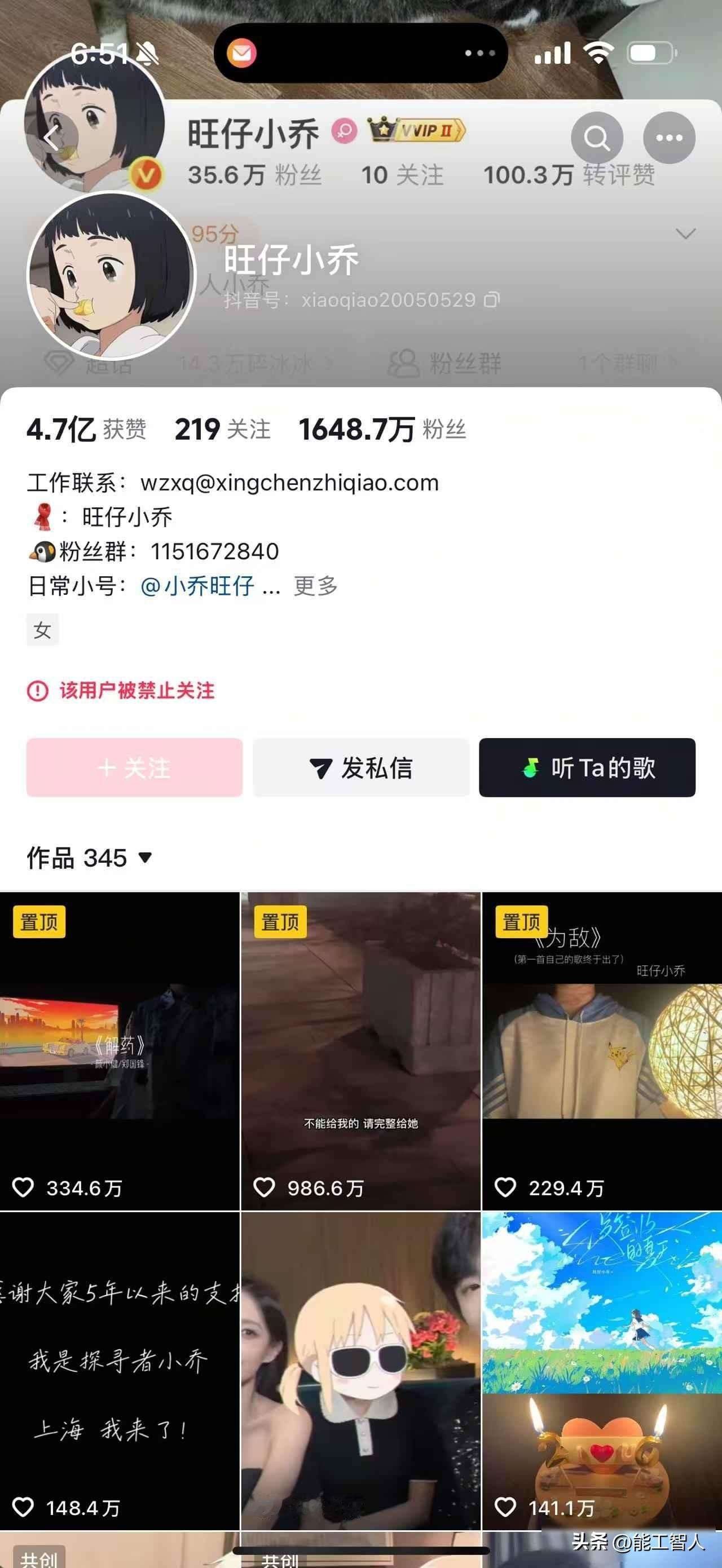 80万打赏换不来微信，主播被起诉，AI道歉信翻车了？

2025年10月16日，
