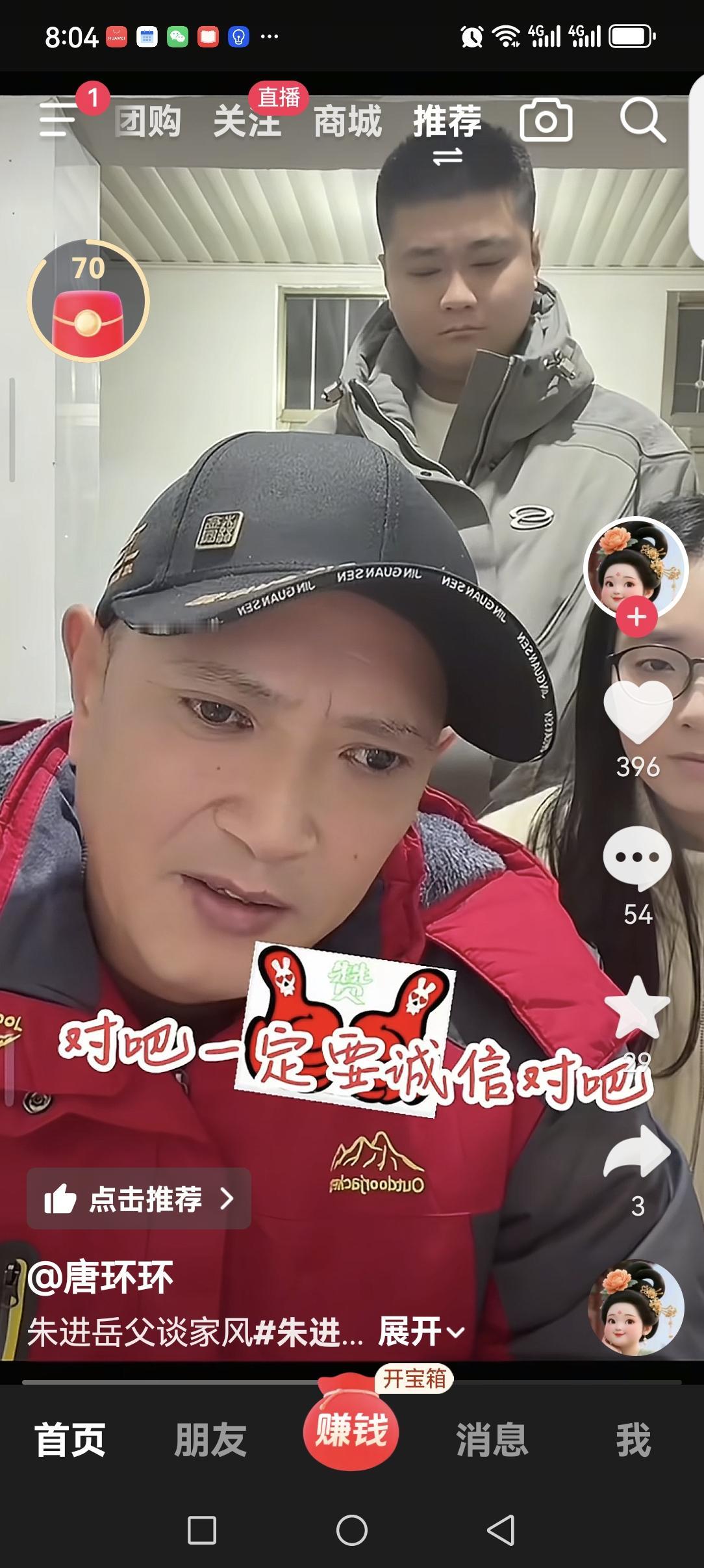 失散二十七年的双胞胎哥哥带老岳父出来直播了！
他们这次直播主要是澄清亲生父母口中