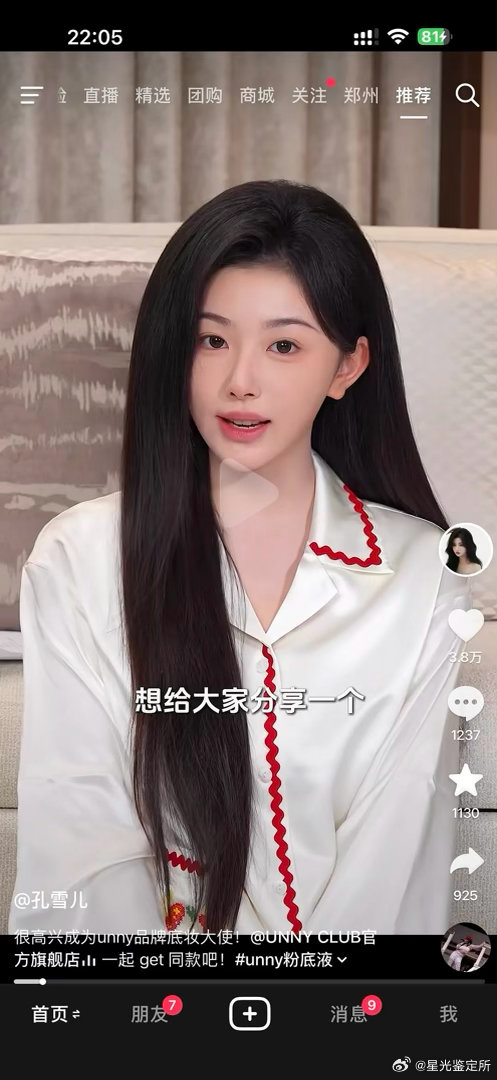 孔雪儿吃到逐玉的红利了嘛？ 