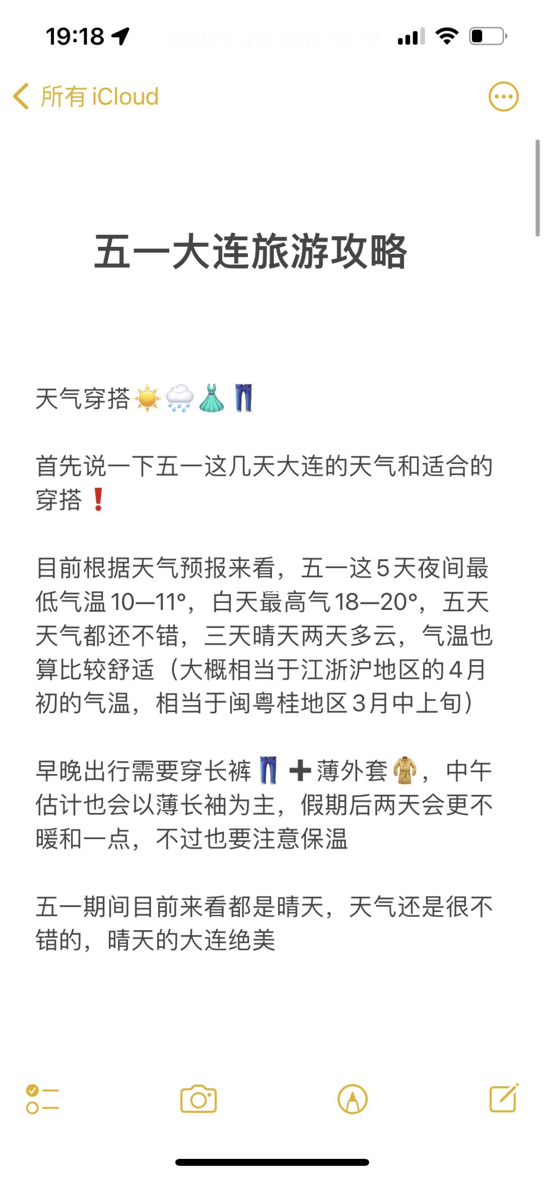 大连旅行攻略丨针对这个五一的保姆级攻略