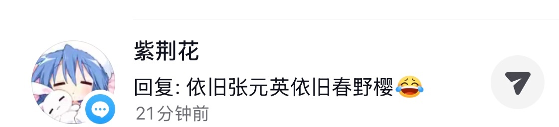 这私募火直确定不是在夸我有品吗 
