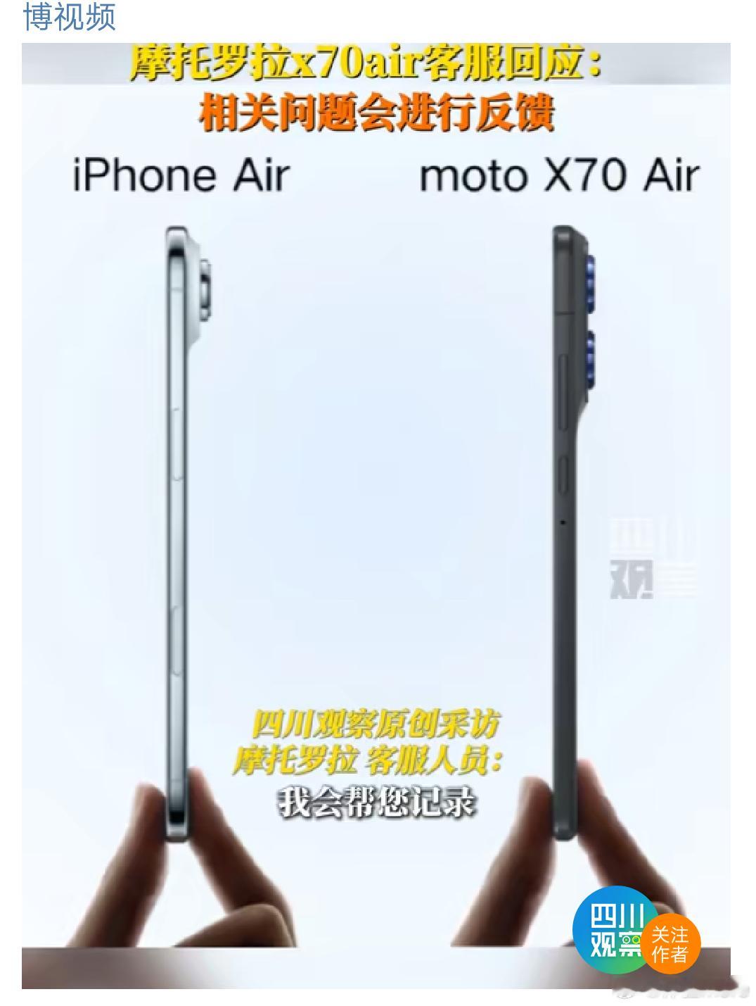 摩托罗拉回应海报和iPhone雷同[柯基] ​​​