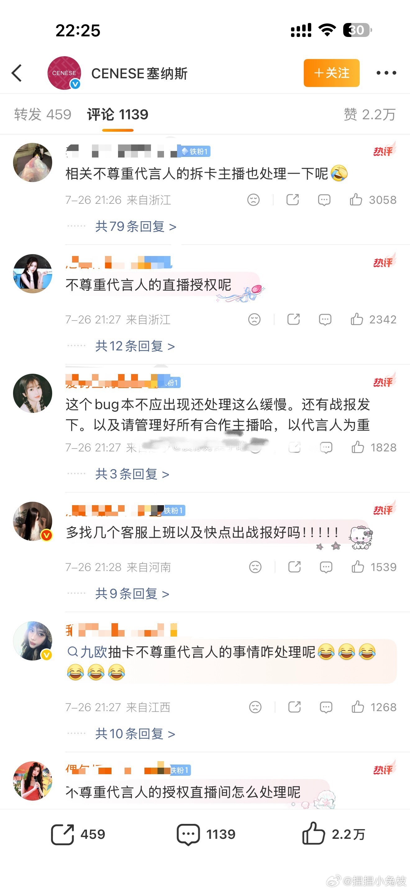 不太懂哎人家主播咋了啊？就因为直播间放了上家唱过的一首歌？