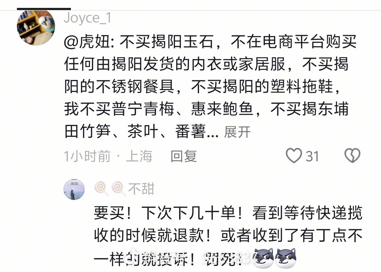 搞不懂，明明是那四个孩子的错，为何要牵连整座城啊？
最近看到不少人都评论说，下单