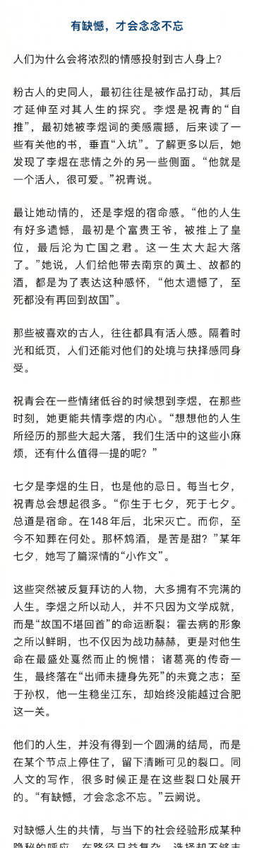 #大学生清明扫古墓自称为追地下偶像#【#年轻人扫墓成瘾为地偶应援#】#大四学生一