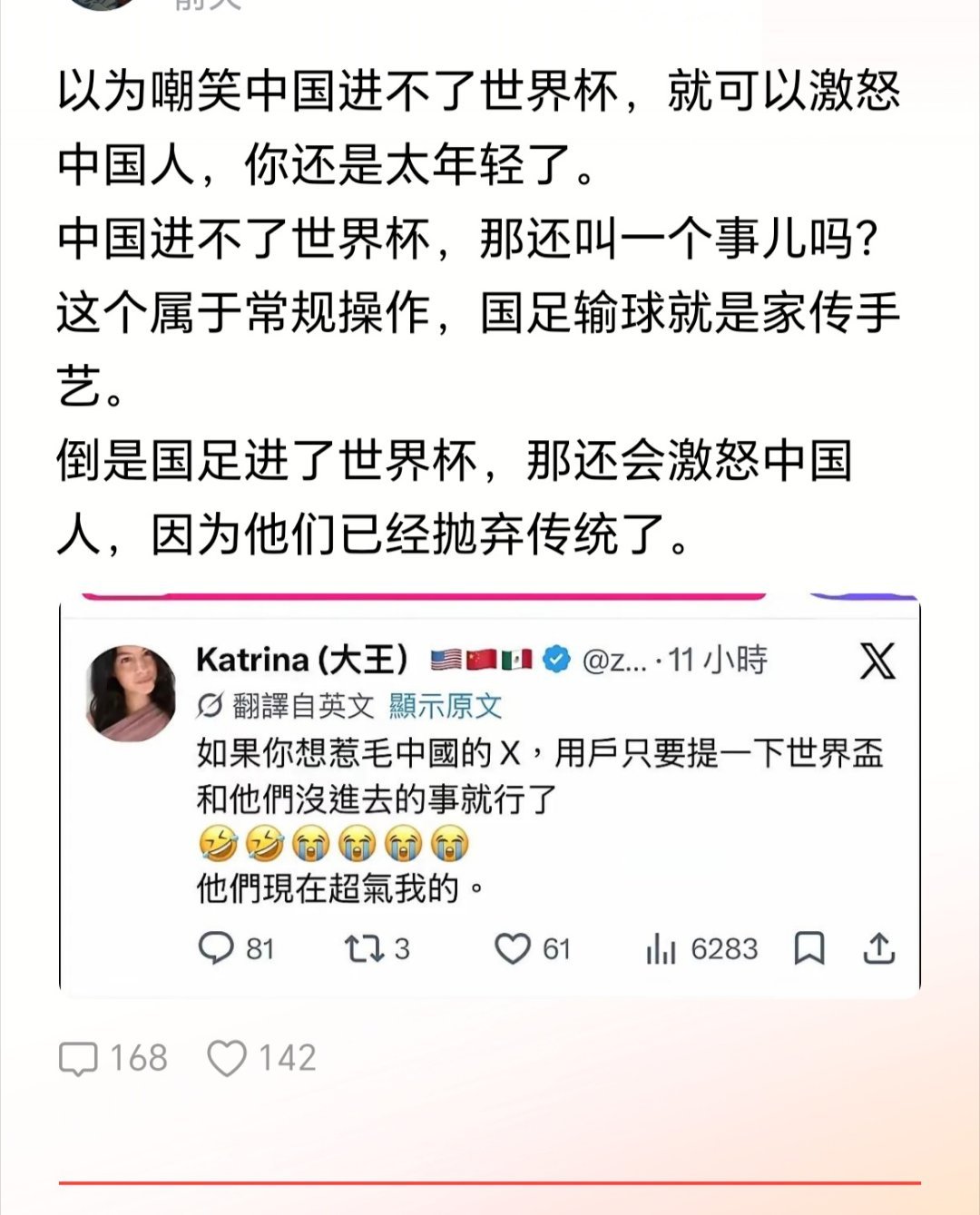 世界两大误解：以为谈论足球能激怒中国人；以为扔大便能吓退印度人 