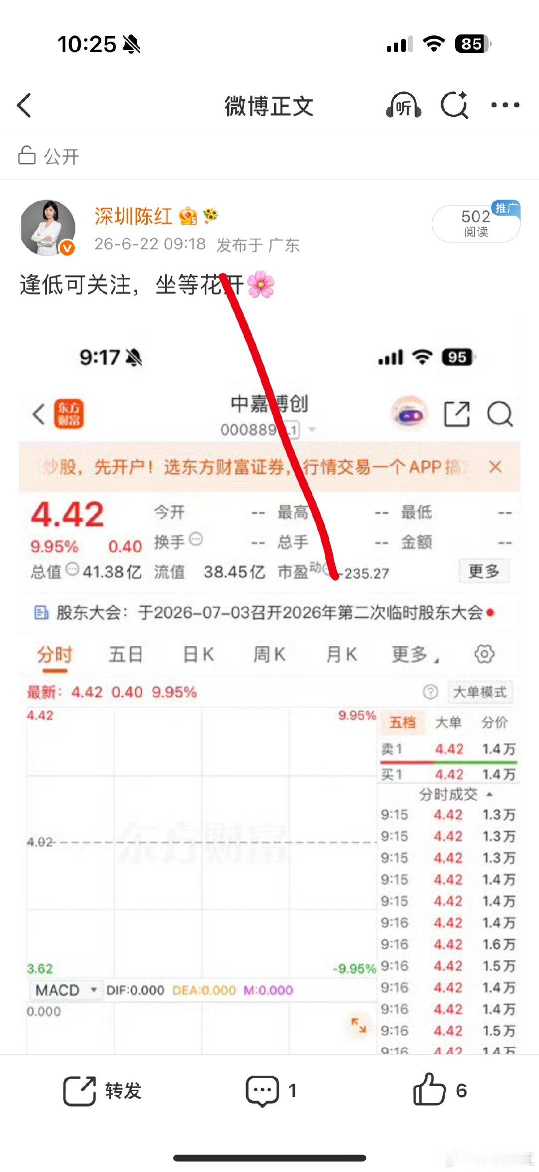 太给力，它来了，恭喜所有小伙伴成功吃肉，加油👏h实力会证明一切。 财经A股