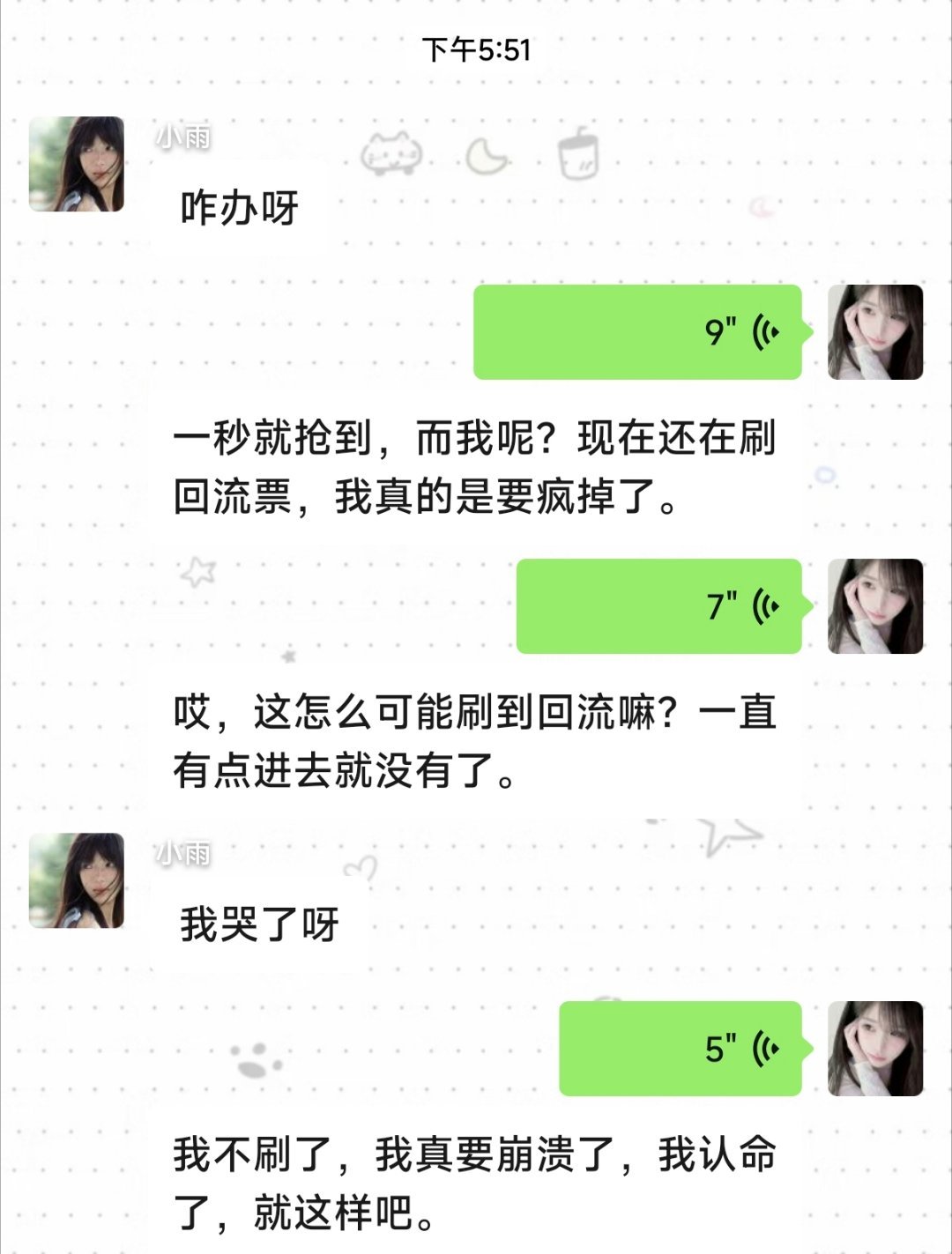 我真不想活了。 