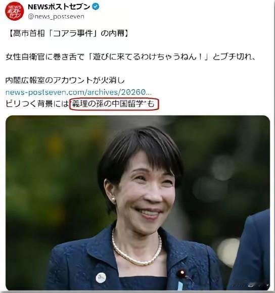哈哈哈哈，日本右翼炸锅了，因为日媒报道，高市早苗的孙子山本涟在2026年4月份来