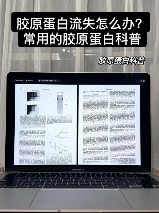 胶原蛋白流失怎么办？