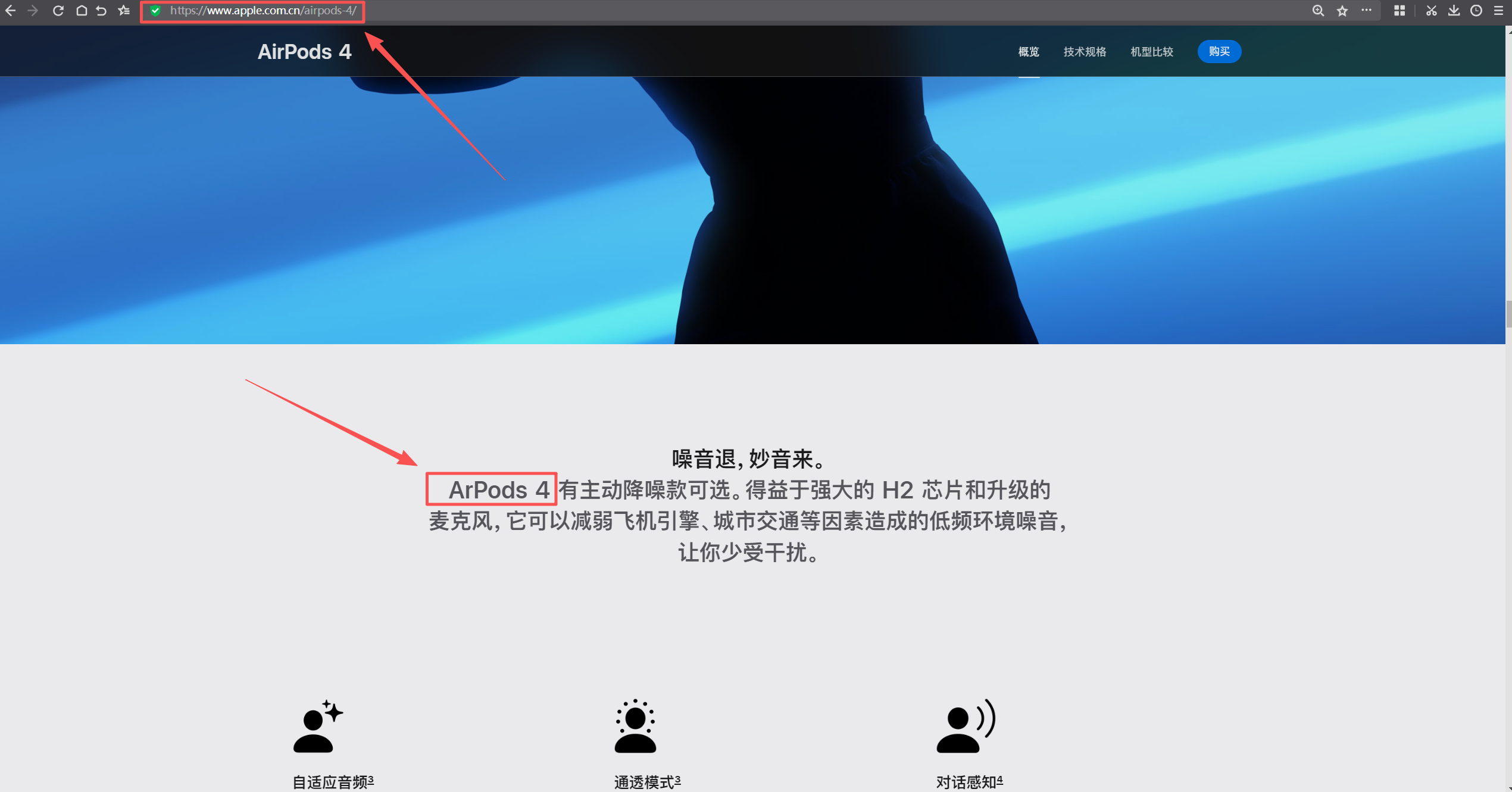 苹果官网拼错AirPods 闲来无事去看了一眼，至此动态发布之时依然没改，还是“