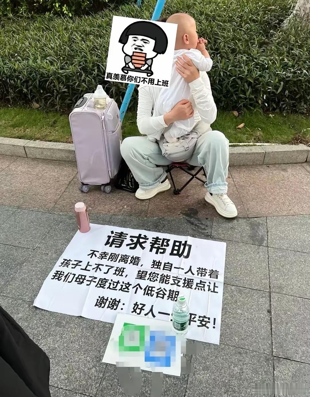 遇到这种你们会给钱么[doge] 