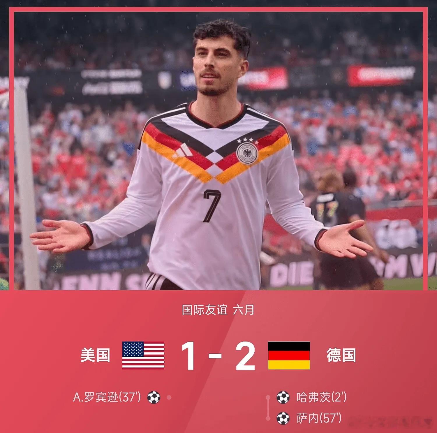 美国1比2德国美加墨世界杯国际友谊五大联赛这里有料 德国对阵美国。上半场开场基米