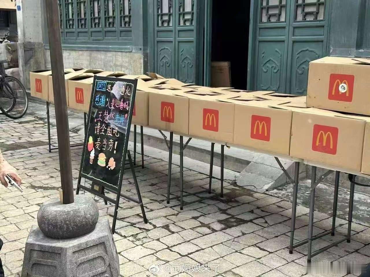 王楚然请这一秒过火剧组吃麦当劳王楚然请剧组吃麦当劳王楚然请剧组吃麦当劳，真好，[