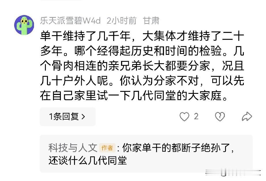 这种无知，从生下来就没有长大的人，幼稚的让人愤怒。

这完全是一种颠倒黑白的意识
