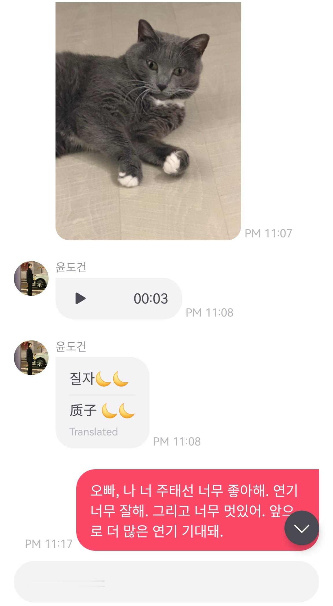 这个时候好恨自己看不懂韩语，只能用翻译器