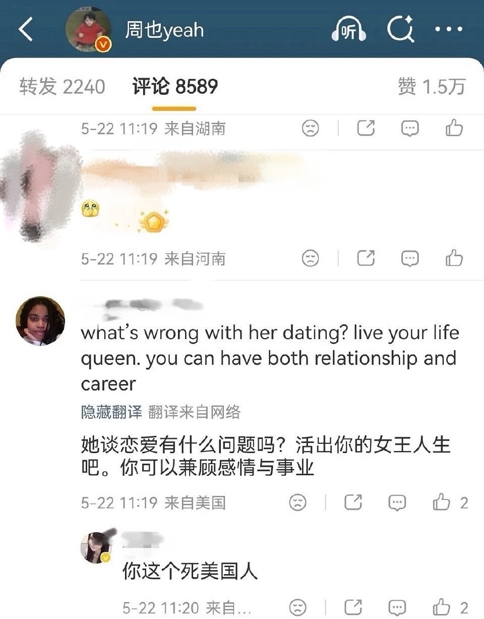 周也粉丝 你个死美国人《周也粉丝气的大骂：你这个死美国人》回应一下《你这个死美国