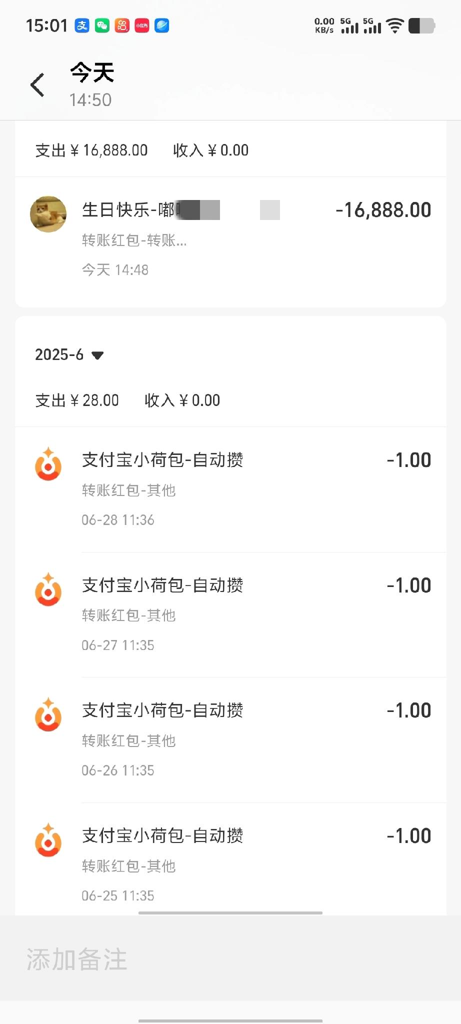 今天毛驴的生日，手忙脚乱给她转红包，才发现去年六月每天扣我一块钱。支付宝也这么不