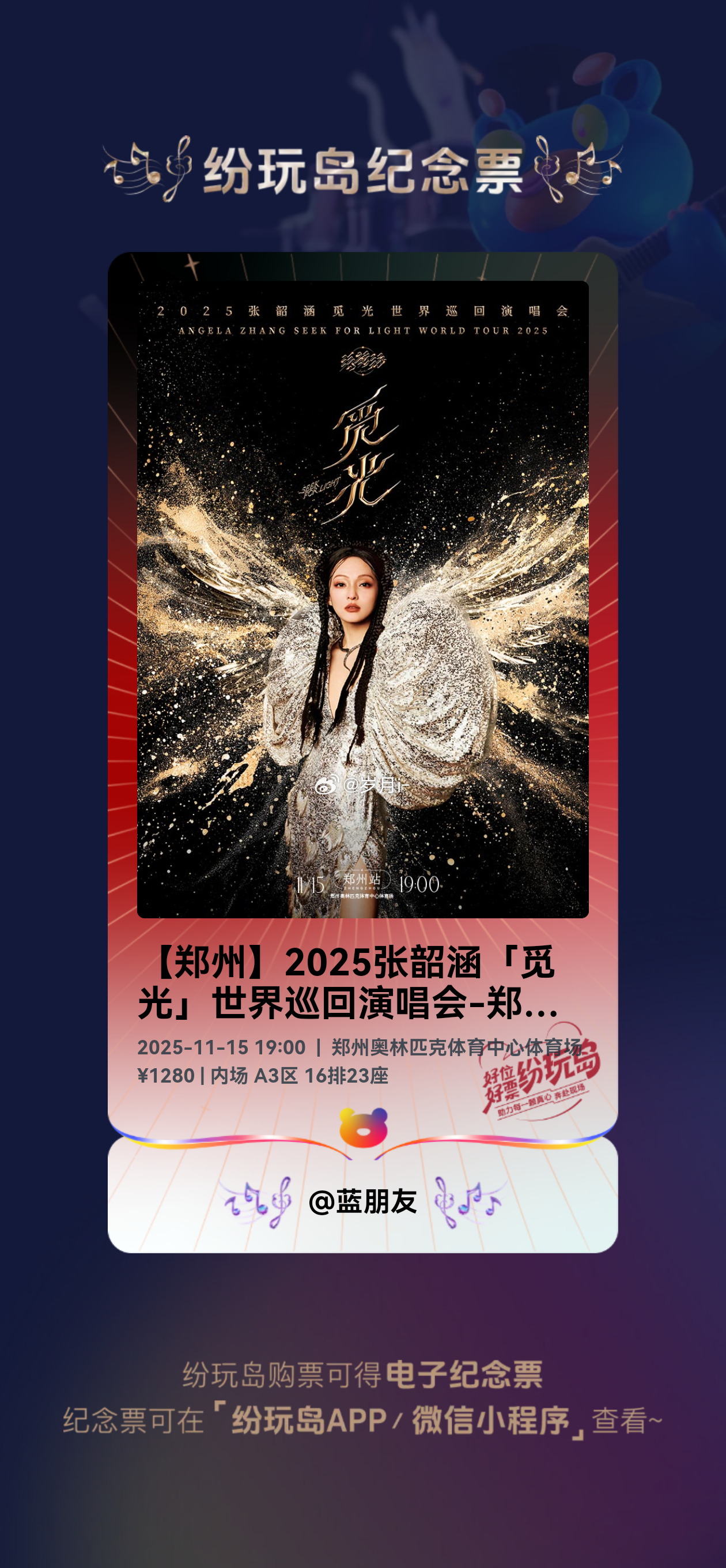 豫见、郑州重出发。   