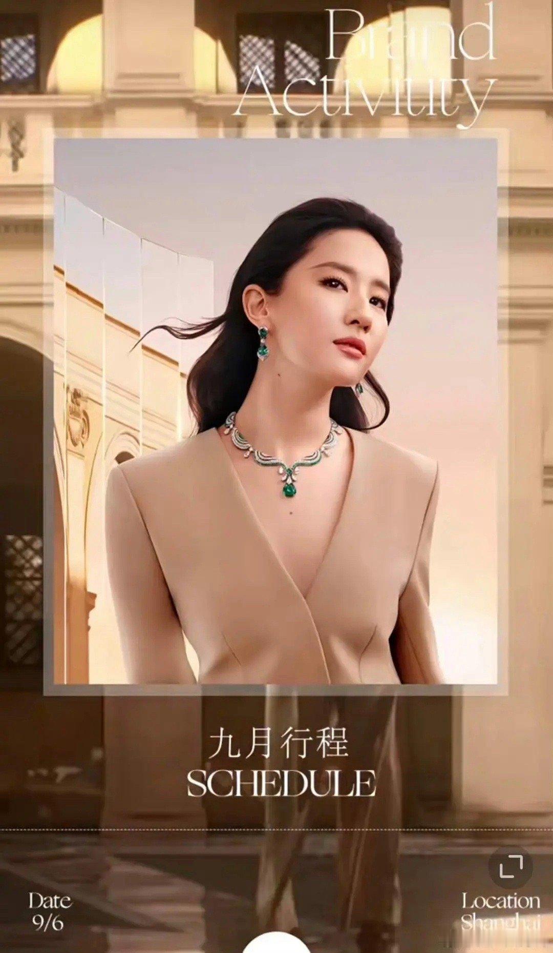 刘亦菲怎么不进组，最近的活动全是珠宝品牌 ​​​