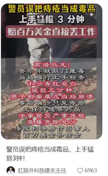 ❓这警察挺认真的(bushi) 