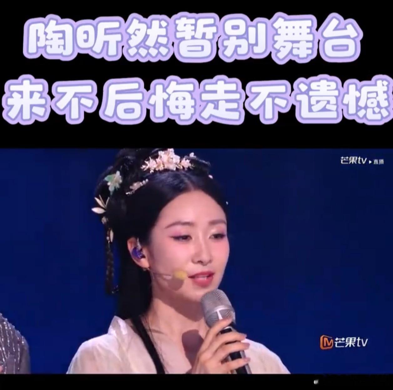 二公最可惜的一幕，观众的眼睛是雪亮的。陶昕然淘汰乘风2026