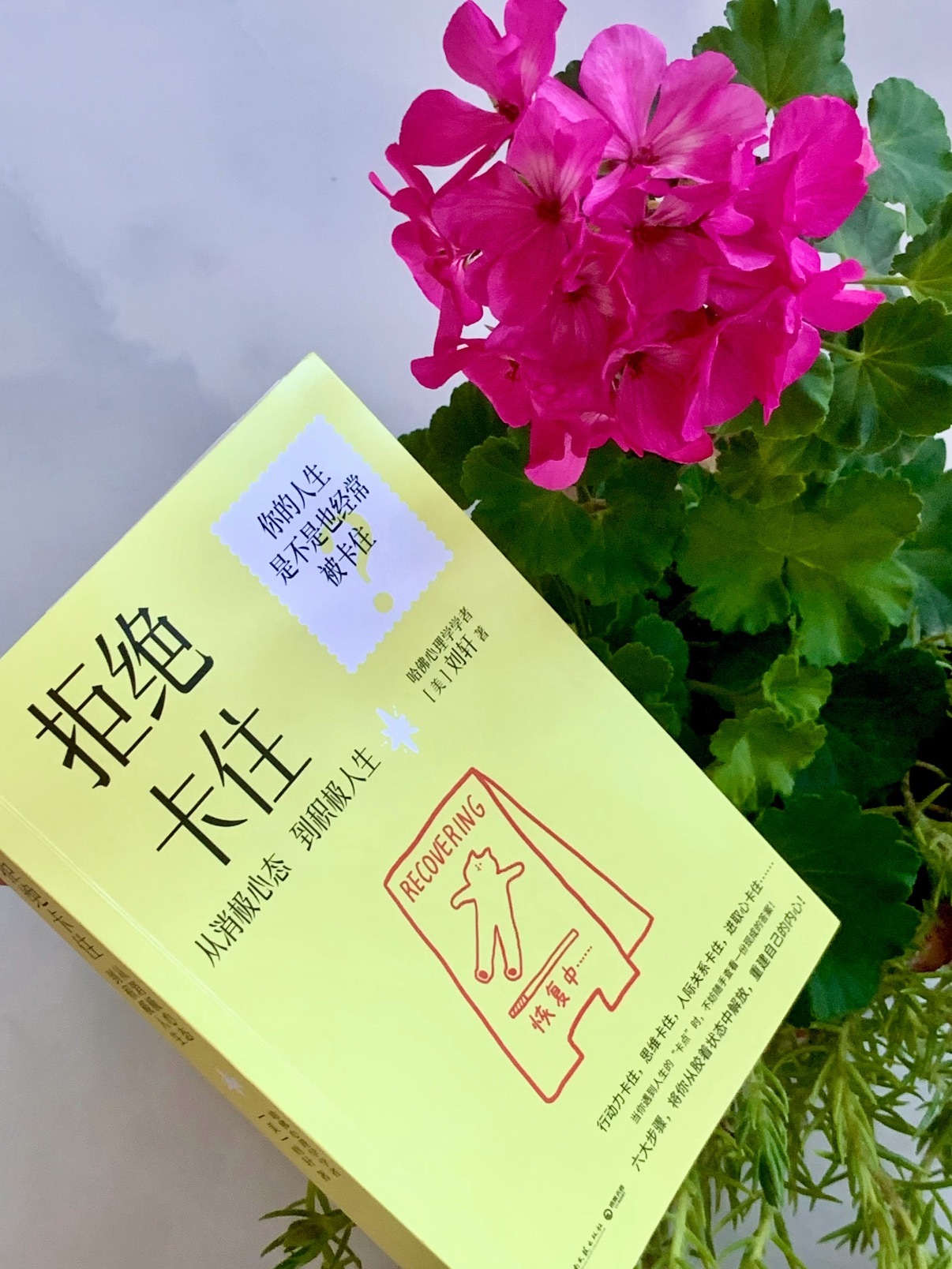 专属健心房，告别“卡住”现状！ 