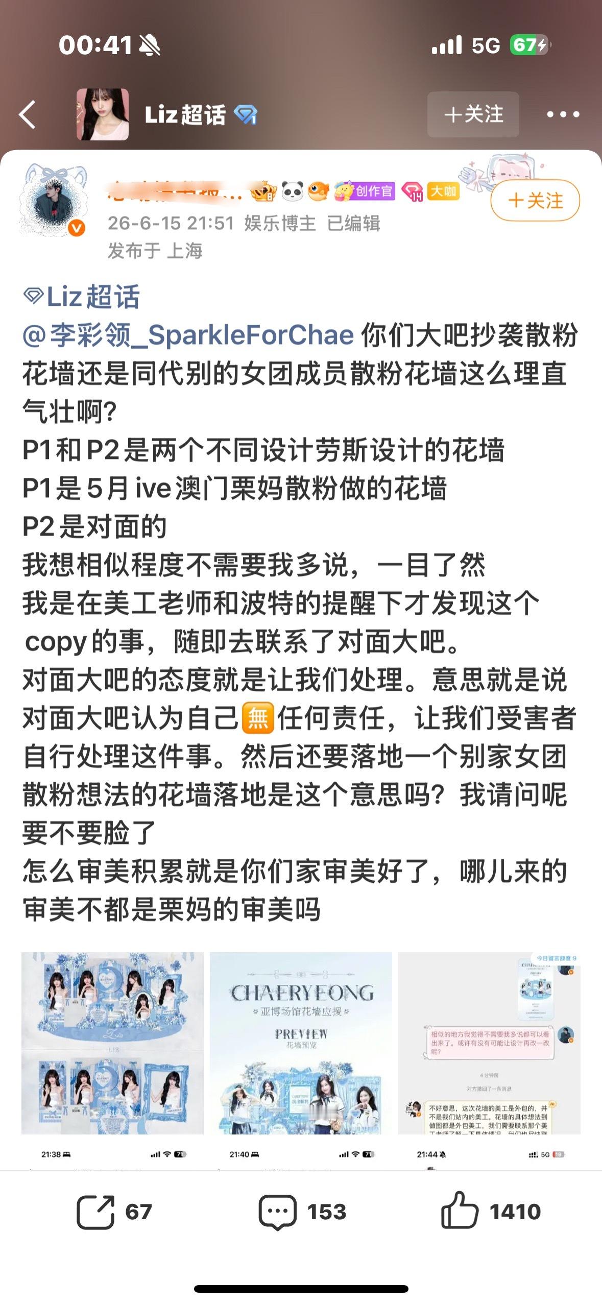 回旋簪好绝美啊自己家散粉不要脸拿偷戴的宝格丽做花墙还偷“幸福的原因是元英”这个句