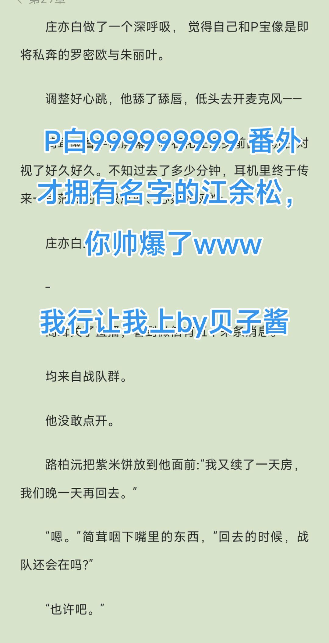 P白99。转:我永远的激推top  cp[流泪]各种意义上的相配，从性...