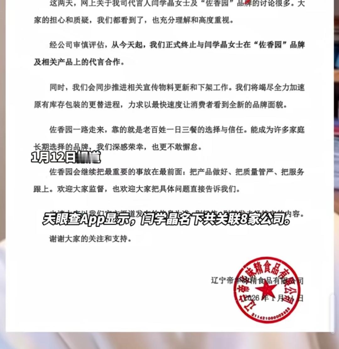 闫学晶竟然道歉了，她名下的多家公司已经注销，此前还被两家品牌解约。
这时候不能怂