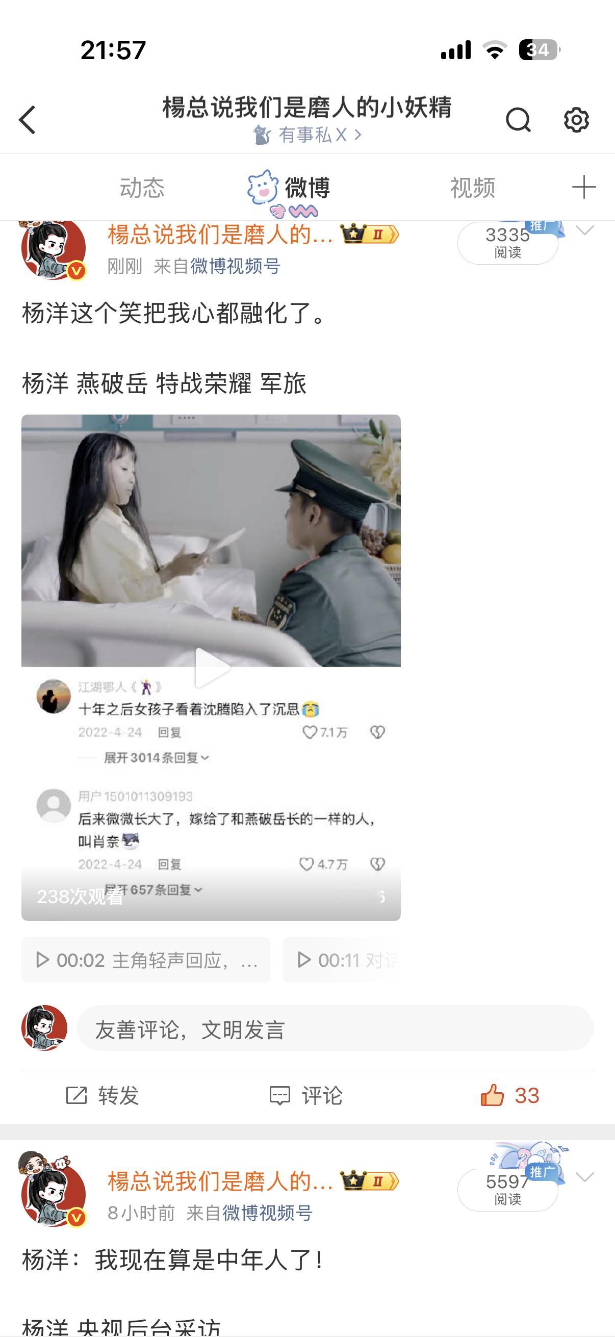 wb是不是有病啊？10条，一条评论都不显示？我TM