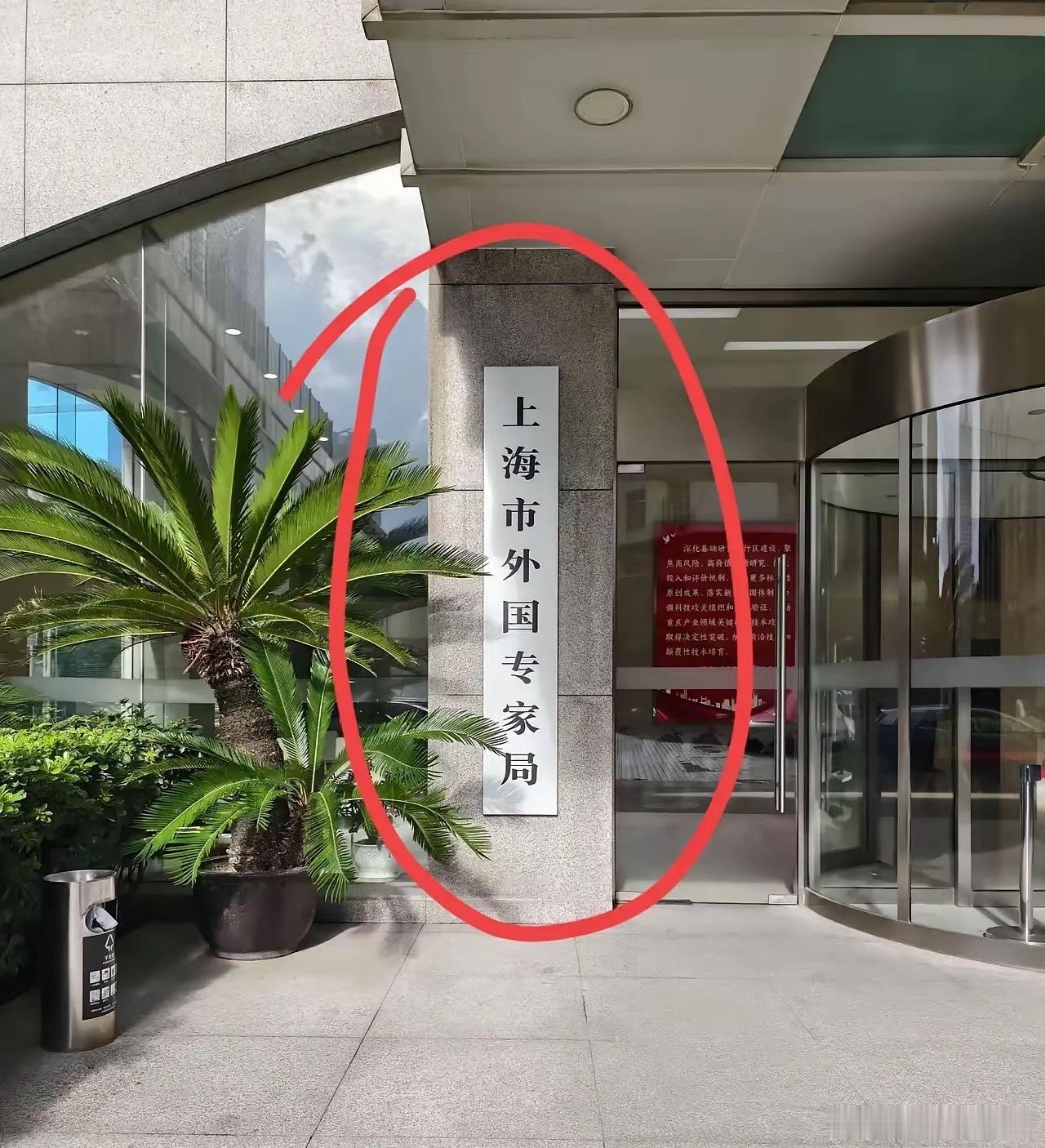这是一个什么级别的工作单位？ ​​​
