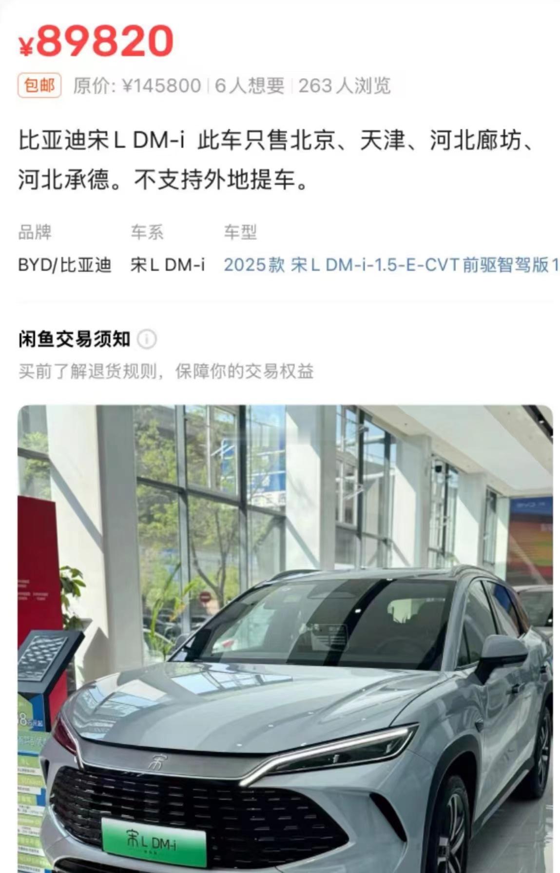 这么实惠的准新车您满意吗？？？海阔试车超话 ​​​