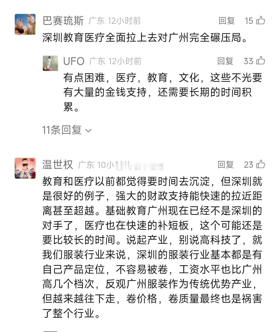 广深的差距，在进一步被拉大。 ​​​