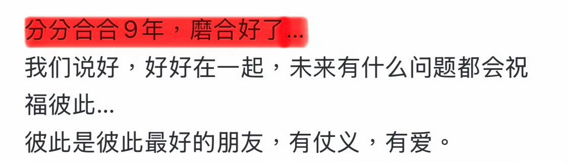徐冬冬谈与尹子维9年分分合合内娱最甜情侣博主出教程了！九年分分合合无人能敌，喜欢