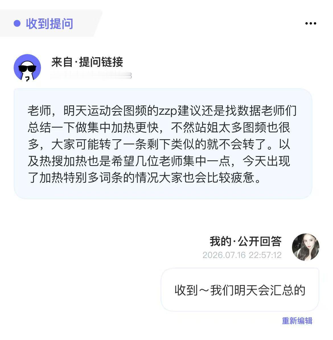 大家明天的站姐图频汇总可以关注一下三位老师会及时更新明天张奕然站姐图频汇总喔
