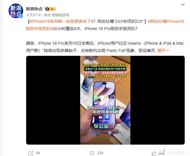 iPhone18系列第一批受害者来了 这不是每年的常规节目吗，iPhone每年都