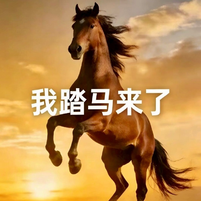 今天就是除夕了，祝大家春节快乐！老规矩：转发和评论各抽5个小可爱，每人20.26