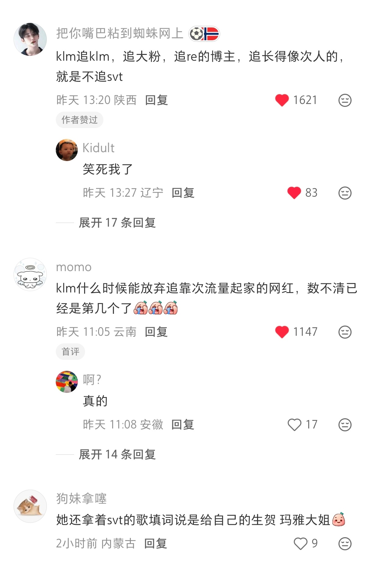 吗的我绷不住了笑死我了 