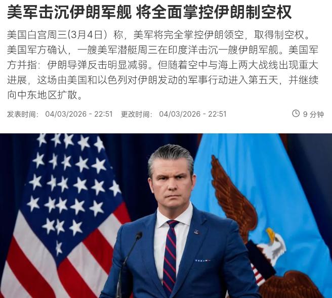 伊朗的情况有点不妙！伊朗反击发射的导弹数量明显下降了！3月5日，根据法新社报道，