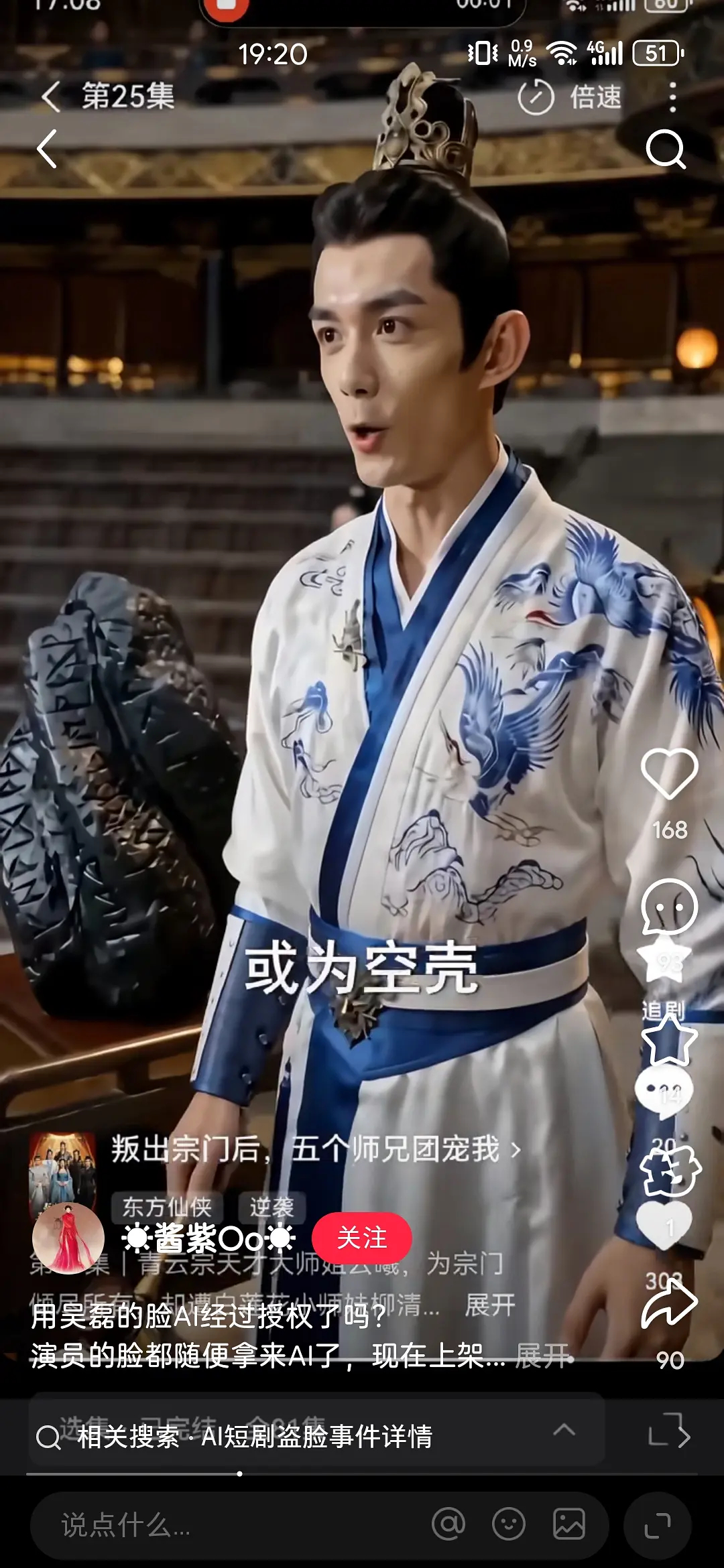 吴磊团队可以告这个短剧了，这过分了吧 