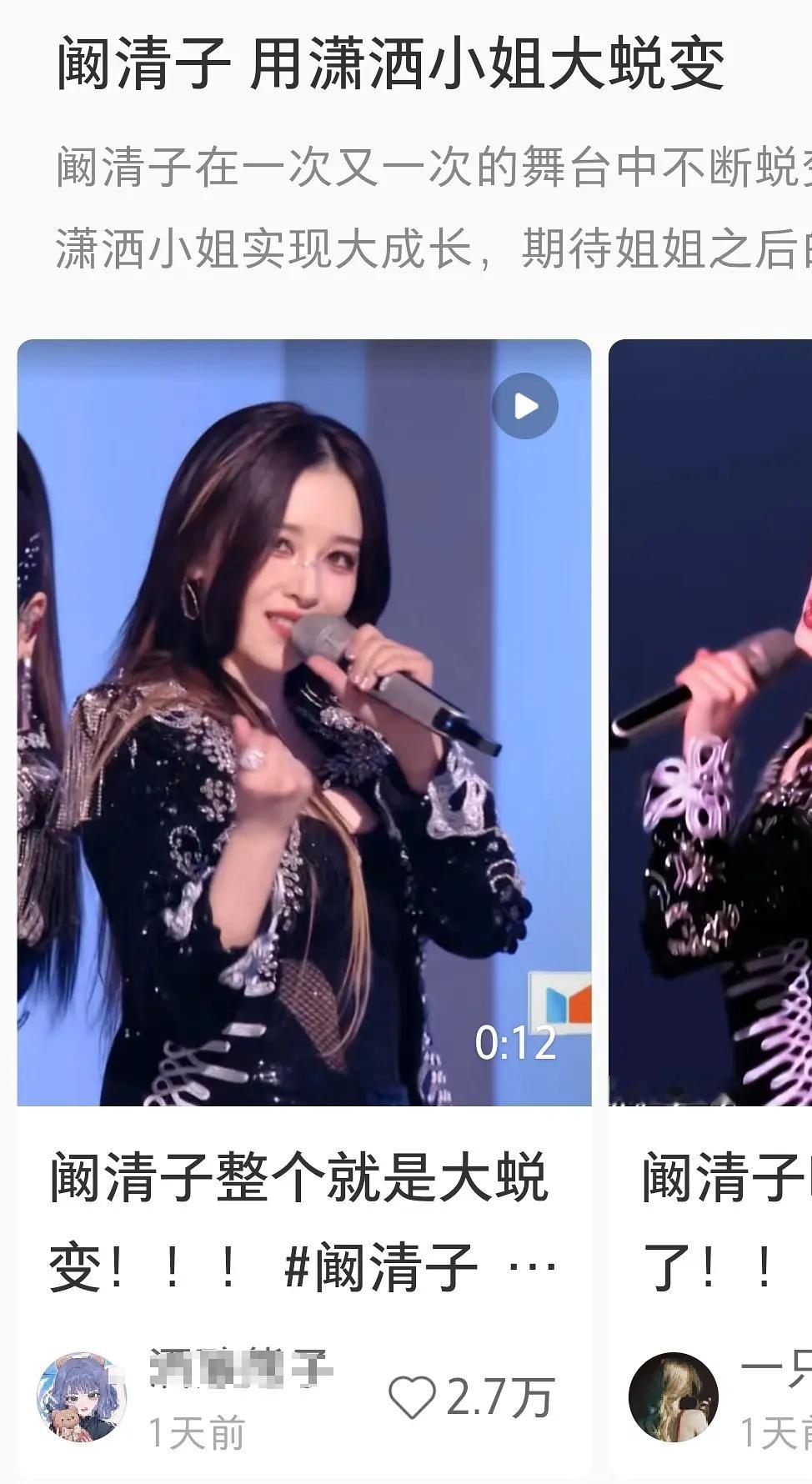 乘风2026｜四公最大受益者是阚清子已经进入浪7前三门面了 