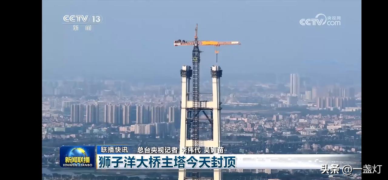 中国交建建设“雄伟狮子洋大桥今日封顶，见证城市新地标！”🏗️🌆